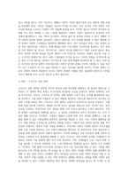 빈익빈 부익부 등 사회양극화 및 사회격차 심화 현상 중 하나의 사례를 들어 설명하고 그 대안에 대해 자신의 생각을 논술하시오 (1)-3
