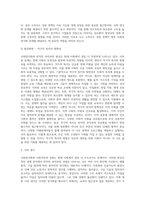 빈익빈 부익부 등 사회양극화 및 사회격차 심화 현상 중 하나의 사례를 들어 설명하고 그 대안에 대해 자신의 생각을 논술하시오 (1)-4