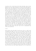 빈익빈 부익부 등 사회양극화 및 사회격차 심화 현상 중 하나의 사례를 들어 설명하고 그 대안에 대해 자신의 생각을 논술하시오 (1)-5