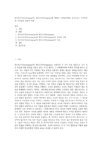 앤드라고지(Andragogy)와 페다고지(Pedagogy)에 대해서 1)개념(어원을 중심으로), 2)기본전제, 3)학습자 경험의 역할-1