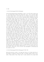 앤드라고지(Andragogy)와 페다고지(Pedagogy)에 대해서 1)개념(어원을 중심으로), 2)기본전제, 3)학습자 경험의 역할-2
