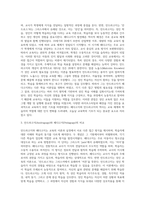 앤드라고지(Andragogy)와 페다고지(Pedagogy)에 대해서 1)개념(어원을 중심으로), 2)기본전제, 3)학습자 경험의 역할-3