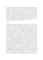 앤드라고지(Andragogy)와 페다고지(Pedagogy)에 대해서 1)개념(어원을 중심으로), 2)기본전제, 3)학습자 경험의 역할-4