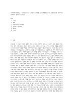 사회보험(국민연금, 국민건강보험, 노인장기요양보험, 산업재해보상보험, 고용보험)중 한가지를 선택하여 분석하고 개선이-1