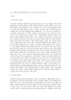 사회보험(국민연금, 국민건강보험, 노인장기요양보험, 산업재해보상보험, 고용보험)중 한가지를 선택하여 분석하고 개선이-2