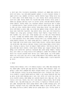 사회보험(국민연금, 국민건강보험, 노인장기요양보험, 산업재해보상보험, 고용보험)중 한가지를 선택하여 분석하고 개선이-3