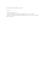 사회보험(국민연금, 국민건강보험, 노인장기요양보험, 산업재해보상보험, 고용보험)중 한가지를 선택하여 분석하고 개선이-5