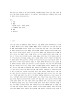 애플과 샤오미, 삼성과 LG 중 2개를 선택하여 스마트폰시장에서 각사의 기업, 사업 그리고 생산수준별 전략적 차이점을 비교하고, 각 비교기업간 생산전략에 따른 시장에서의 성공가능성에 대하여 자신의 의견을 논하시오-1