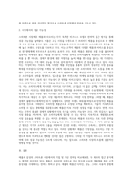 애플과 샤오미, 삼성과 LG 중 2개를 선택하여 스마트폰시장에서 각사의 기업, 사업 그리고 생산수준별 전략적 차이점을 비교하고, 각 비교기업간 생산전략에 따른 시장에서의 성공가능성에 대하여 자신의 의견을 논하시오-3