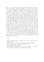 애플과 샤오미, 삼성과 LG 중 2개를 선택하여 스마트폰시장에서 각사의 기업, 사업 그리고 생산수준별 전략적 차이점을 비교하고, 각 비교기업간 생산전략에 따른 시장에서의 성공가능성에 대하여 자신의 의견을 논하시오-4
