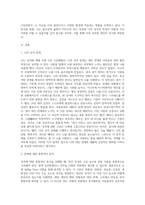 성격분석 - 자신의 성격에 대한 고민을 한 학기 동안 배운 이론을 적용하여 분석해보기-2
