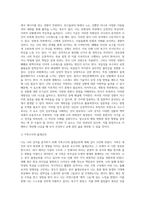 성격분석 - 자신의 성격에 대한 고민을 한 학기 동안 배운 이론을 적용하여 분석해보기-3