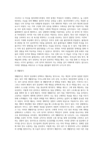 성격분석 - 자신의 성격에 대한 고민을 한 학기 동안 배운 이론을 적용하여 분석해보기-4