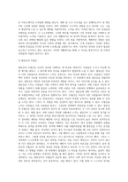 성격분석 - 자신의 성격에 대한 고민을 한 학기 동안 배운 이론을 적용하여 분석해보기-5