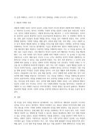 성격분석 - 자신의 성격에 대한 고민을 한 학기 동안 배운 이론을 적용하여 분석해보기-6