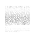 성격분석 - 자신의 성격에 대한 고민을 한 학기 동안 배운 이론을 적용하여 분석해보기-7