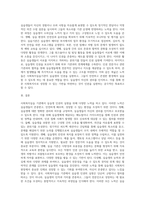 사회복지실습 기관에서 실습생 인권의 실현을 위해 어떠한 노력들을 하고 있는지에 대하여 서술하시오-3