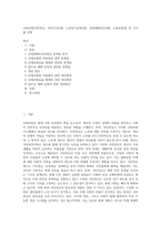 사회보험(국민연금, 국민건강보험, 노인장기요양보험, 산업재해보상보험, 고용보험)중 한 가지를 선택-1