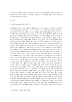 사회보험(국민연금, 국민건강보험, 노인장기요양보험, 산업재해보상보험, 고용보험)중 한 가지를 선택-2