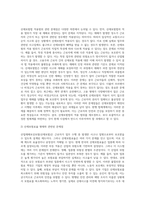 사회보험(국민연금, 국민건강보험, 노인장기요양보험, 산업재해보상보험, 고용보험)중 한 가지를 선택-3