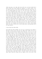 사회보험(국민연금, 국민건강보험, 노인장기요양보험, 산업재해보상보험, 고용보험)중 한 가지를 선택-4