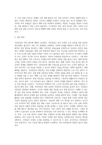 사회보험(국민연금, 국민건강보험, 노인장기요양보험, 산업재해보상보험, 고용보험)중 한 가지를 선택-5