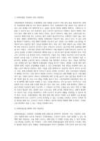 사회보험(국민연금, 국민건강보험, 노인장기요양보험, 산업재해보상보험, 고용보험)중 한 가지를 선택-6