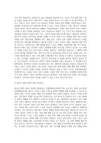 사회보험(국민연금, 국민건강보험, 노인장기요양보험, 산업재해보상보험, 고용보험)중 한 가지를 선택-7