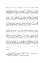 사회보험(국민연금, 국민건강보험, 노인장기요양보험, 산업재해보상보험, 고용보험)중 한 가지를 선택-8