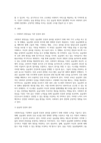사회복지실습 기관에서 실습생 인권의 실현을 위해 어떠한 노력들을 하고 있는지에 대하여 서술하시오 내가 실습하고-2