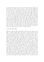 사회복지실습 기관에서 실습생 인권의 실현을 위해 어떠한 노력들을 하고 있는지에 대하여 서술하시오 내가 실습하고-3