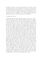 사회복지실습 기관에서 실습생 인권의 실현을 위해 어떠한 노력들을 하고 있는지에 대하여 서술하시오 내가 실습하고-4