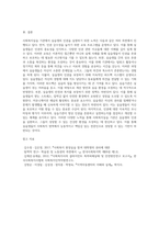 사회복지실습 기관에서 실습생 인권의 실현을 위해 어떠한 노력들을 하고 있는지에 대하여 서술하시오 내가 실습하고-5