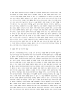 보육과정에 영향을 미치는 사회문화적 배경의 원인을 세가지 이상 쓰고, 그에 대한 예를 들고-3