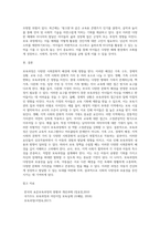 보육과정에 영향을 미치는 사회문화적 배경의 원인을 세가지 이상 쓰고, 그에 대한 예를 들고-4