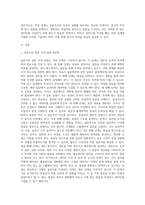 설문지의 설문작성방법의 8단계중 제일 중요하다고 생각하는 단계를 작성해서 제출하시오-2