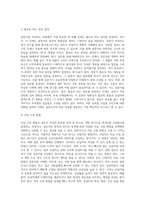 설문지의 설문작성방법의 8단계중 제일 중요하다고 생각하는 단계를 작성해서 제출하시오-3