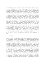 설문지의 설문작성방법의 8단계중 제일 중요하다고 생각하는 단계를 작성해서 제출하시오-5
