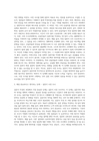 설문지의 설문작성방법의 8단계중 제일 중요하다고 생각하는 단계를 작성해서 제출하시오-8