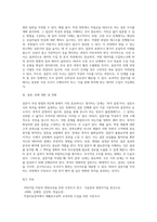 설문지의 설문작성방법의 8단계중 제일 중요하다고 생각하는 단계를 작성해서 제출하시오-9
