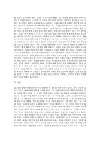 앞으로의 보육과정에서 추가되거나 강화해야 할 내용은 무엇인지 자신의 견해-3