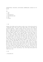 사회보험(국민연금, 국민건강보험, 노인장기요양보험, 산업재해보상보험, 고용보험) 중 한 가지를 선택-1