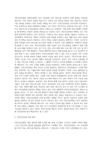 사회보험(국민연금, 국민건강보험, 노인장기요양보험, 산업재해보상보험, 고용보험) 중 한 가지를 선택-2