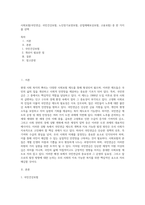사회보험(국민연금, 국민건강보험, 노인장기요양보험, 산업재해보상보험, 고용보험) 중 한 가지를 선택 (1)-1