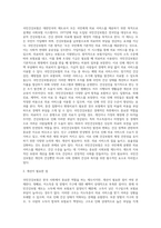 사회보험(국민연금, 국민건강보험, 노인장기요양보험, 산업재해보상보험, 고용보험) 중 한 가지를 선택 (1)-2