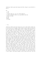 사회복지실습 기관에서 실습생 인권의 실현을 위해 어떠한 노력들을 하고 있는지에 대하여 서술하시오 (1)-1