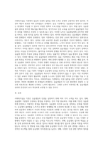 사회복지실습 기관에서 실습생 인권의 실현을 위해 어떠한 노력들을 하고 있는지에 대하여 서술하시오 (1)-4
