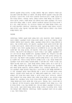 사회복지실습 기관에서 실습생 인권의 실현을 위해 어떠한 노력들을 하고 있는지에 대하여 서술하시오 (1)-5