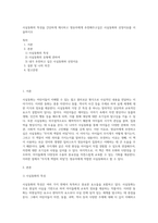 사실동화의 특성을 간단하게 제시하고 영유아에게 추천해주고싶은 사실동화와 선정이유를 서술하시오-1