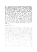 사실동화의 특성을 간단하게 제시하고 영유아에게 추천해주고싶은 사실동화와 선정이유를 서술하시오-2